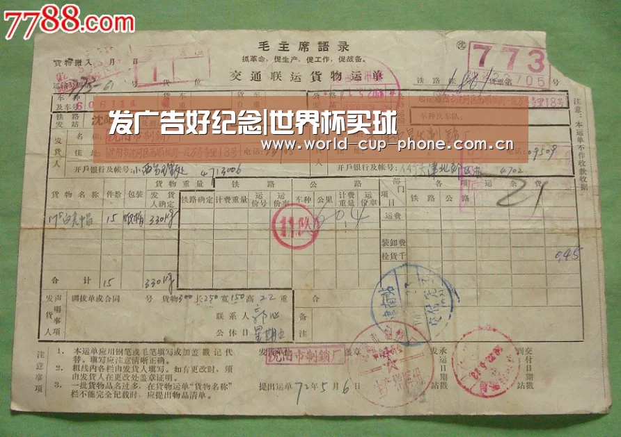2026世界杯官网