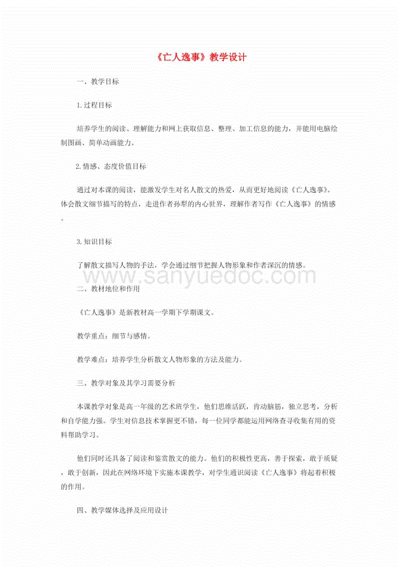 2026世界杯官网