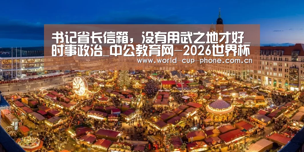 2026世界杯