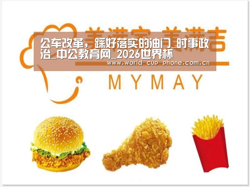 世界杯买球