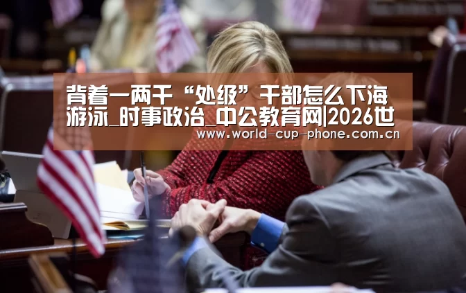 2026世界杯