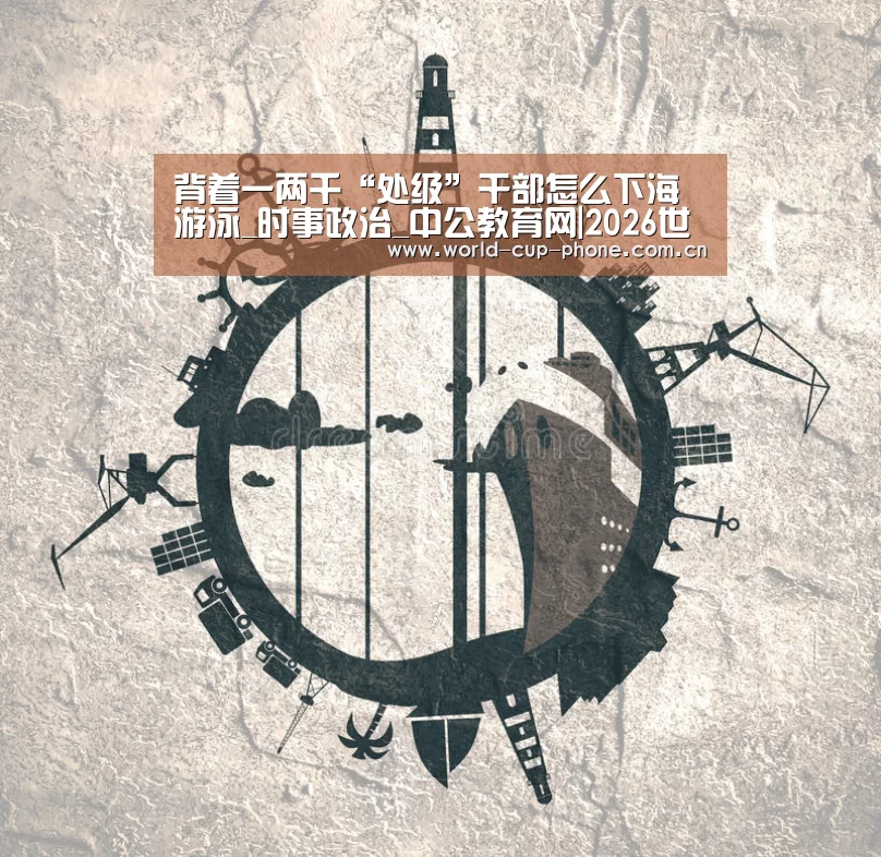 2026世界杯