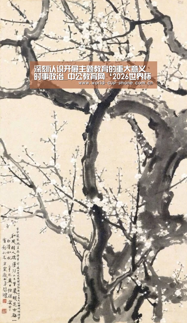 2026世界杯