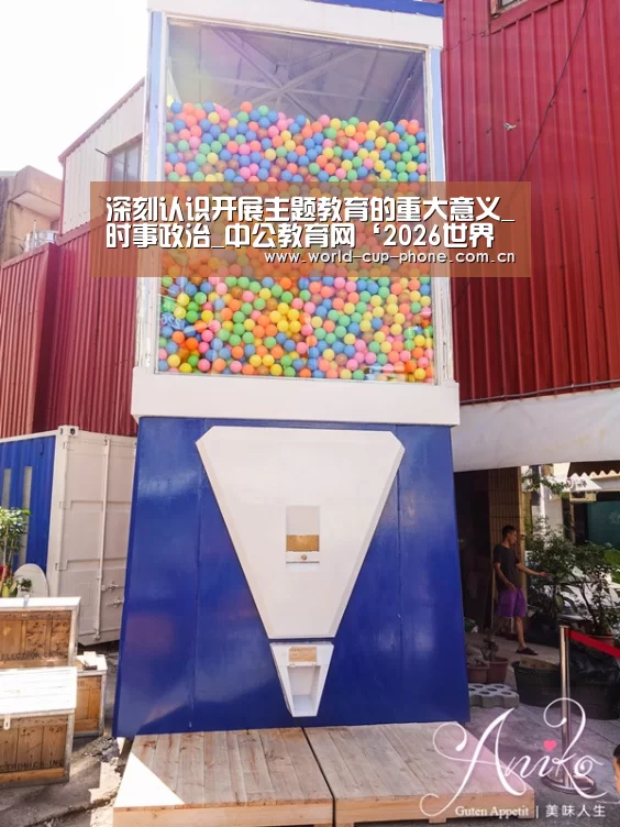 2026世界杯官网